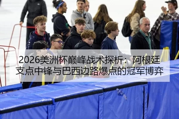 mei-zhou-bei-dian-feng-zhan-shu-tan-xi-a-gen-ting-zhi-dian-zhong-feng-yu-ba-xi-bian-lu-bao-dian-de-guan-jun-bo-yi-2-349.jpg